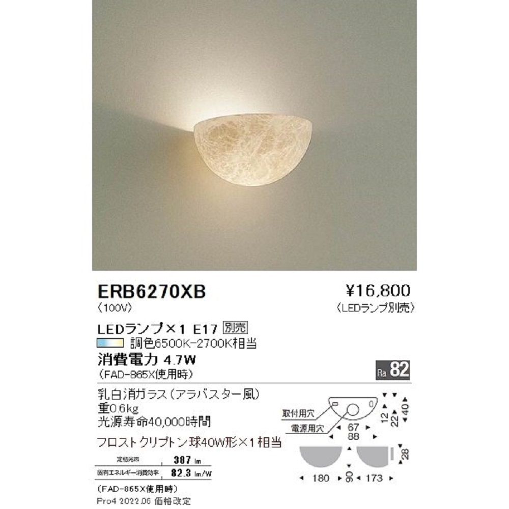 鉤括弧ともし火 手道具本体 LED別売 ERB6270XB