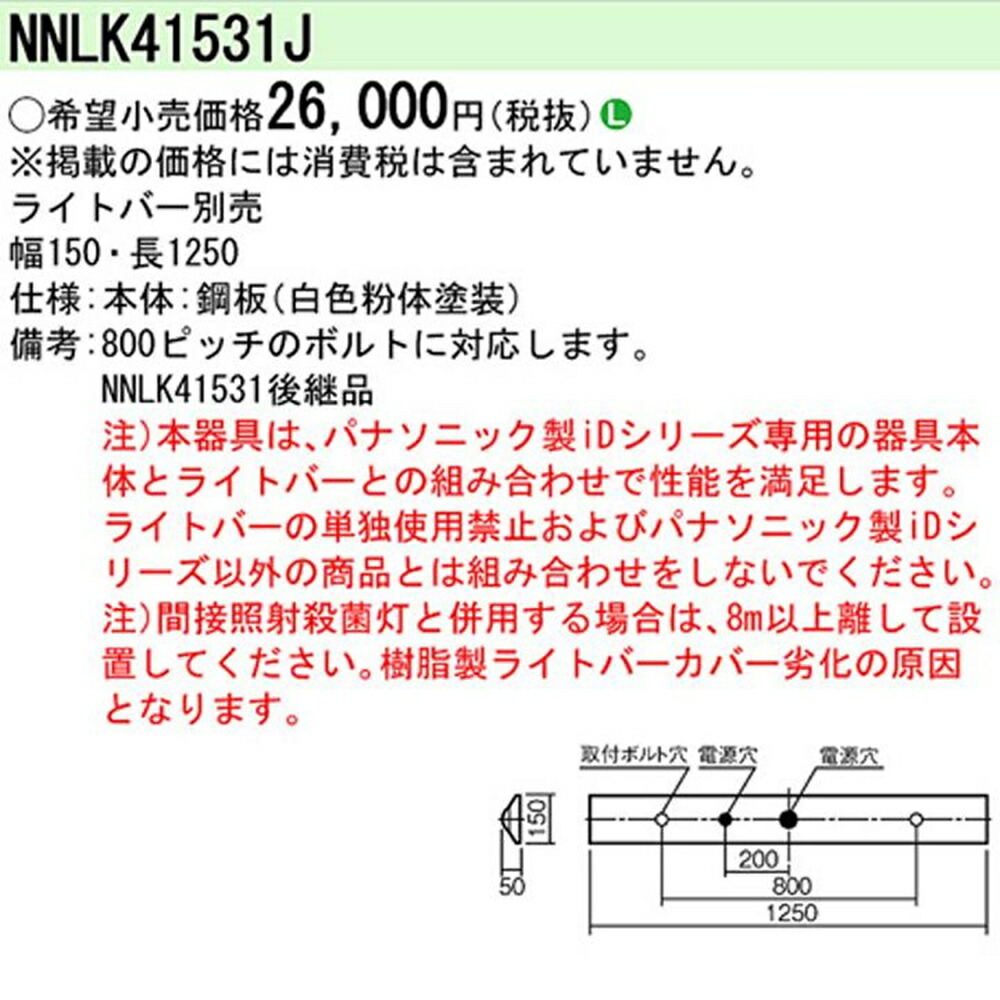 LED軍事基地点火装置 物の具本体 点火装置赤ちょうちん別売 NNLK41531J