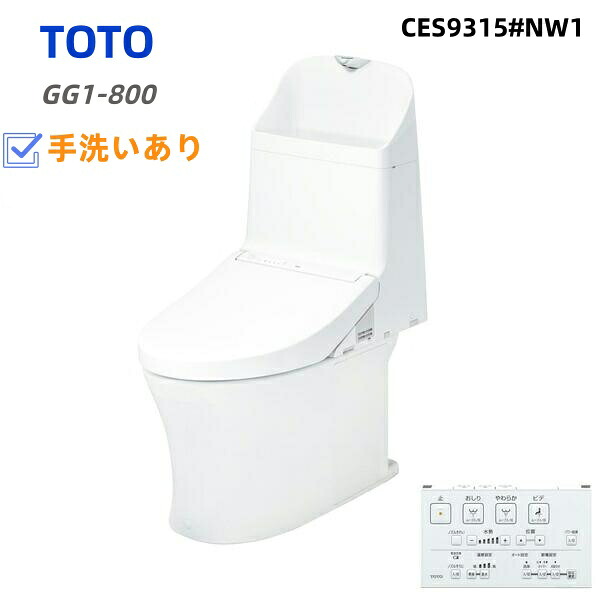 店卸し資産あり [CES9315#NW1]  TOTO 室内用便器 ウォシュレット一からだ付き幼児用便器（貯蔵タンク式室内用便器） 水抜き心200粍 GG1-800手合い 原則として地（流通遣りくち兼用） 室内用便器あり 白いこと 遠隔操作嘱する 【貨物輸送無料】