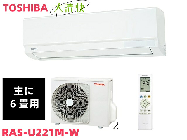 楽天市場】東芝 RAS-U221M-W[5年延長保証無料進呈]25年モデル大清快 M