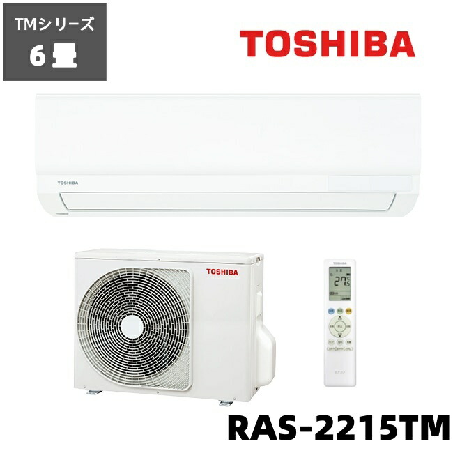 【えっちゃん様　美品】東芝 ルームエアコン　冷暖房 2020年製 TOSHIBA エアコン 18畳 冷暖房 東芝 工事対応可能 大清快 DX