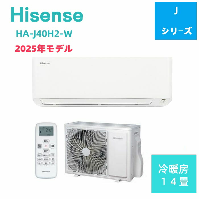 半年使用の美品　ハイセンス　14畳用エアコン　HA-S40G2E4 Amazon | ハイセンス エアコン おもに14畳 2025年モデル 単相