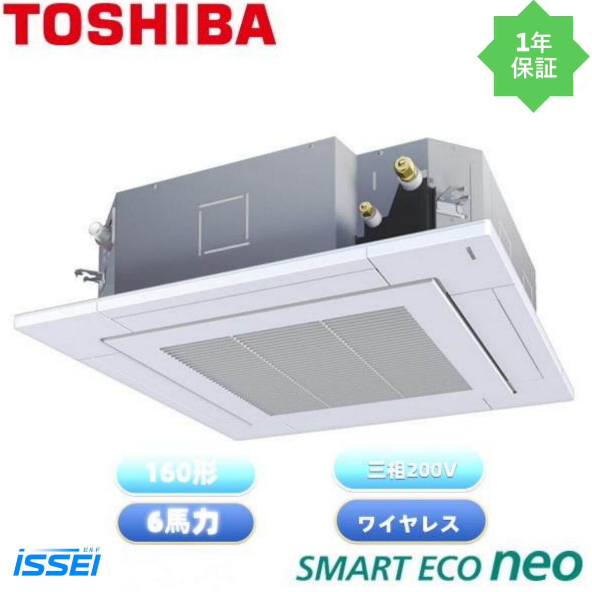 GUEA160111XU 【取寄】日本キヤリア(旧東芝) 業務用エアコン スマートエコneo 天井カセット4方向 6馬力 シングル 標準省エネ 三相200V ワイヤレス 冷媒R32|ビルドISSEI