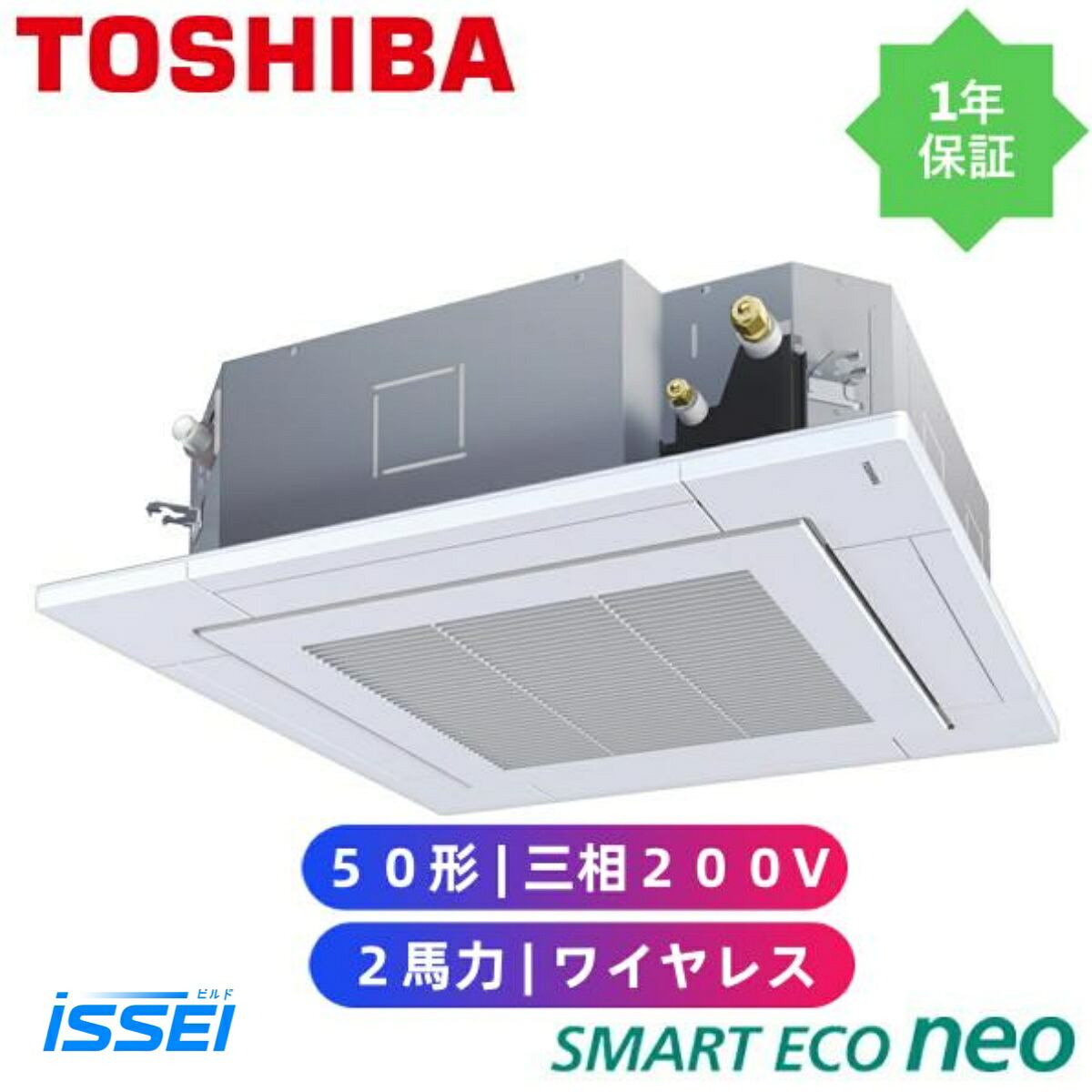 GUEA05011XU  取寄 日本キヤリア（旧東芝） 業務用エアコン スマートエコneo 天井カセット4方向 2馬力 シングル 標準省エネ 三相200V ワイヤレス 冷媒R32 「マジック洗浄」機能搭載。熱交換器アクア樹脂コーティング、乾燥運転、ドレン水排出。