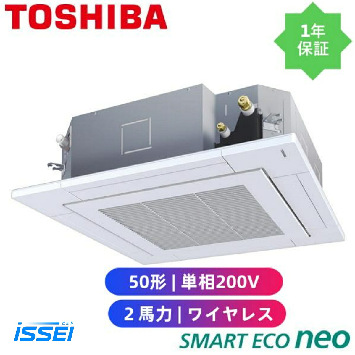 GUEA05011JXU  取寄 日本キヤリア（旧東芝） 業務用エアコン スマートエコneo 天井カセット4方向 2馬力 シングル 標準省エネ 単相200V ワイヤレス 冷媒R32 「マジック洗浄」機能搭載。熱交換器アクア樹脂コーティング、乾燥運転、ドレン水排出。