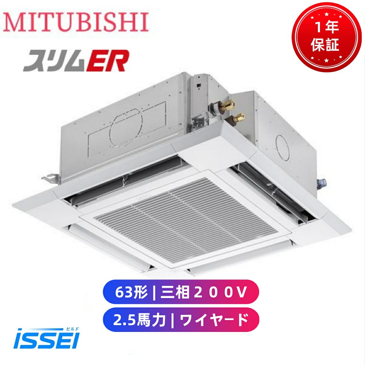 楽天市場】【無料3年保証】[PLZ-ERMP63H5] スリムER 三菱電機 業務用