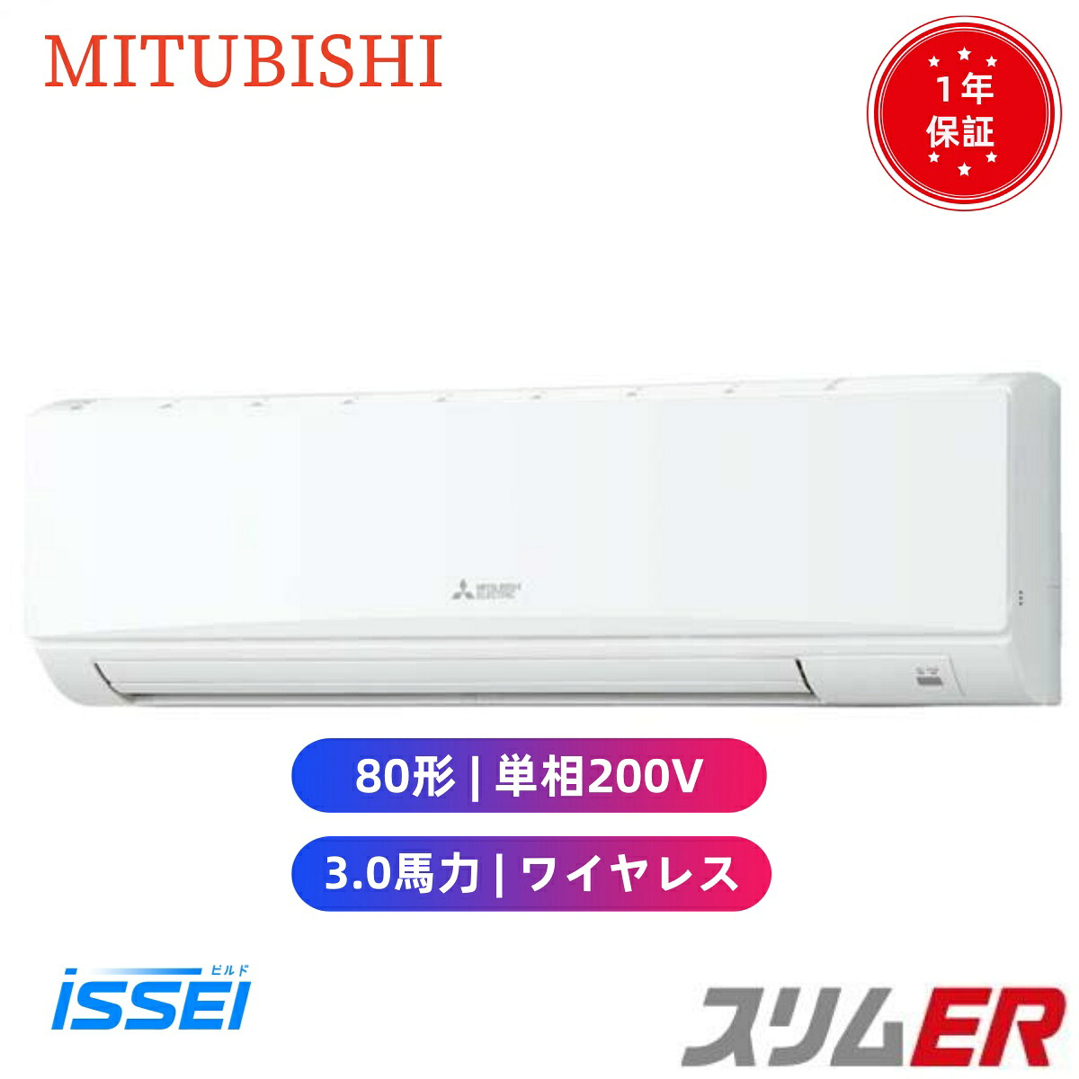 PKZ-ERMP80SKL5  取寄 三菱電機 お勤め用冷房装置 か細いER  壁掛形 3意気込み シングル 単相２００V 無線電話 冷媒R32 【貨物輸送無料】【製造業者直送品】【代引・週末祝送りとどける 不可】 季節・空調家電-エアコン