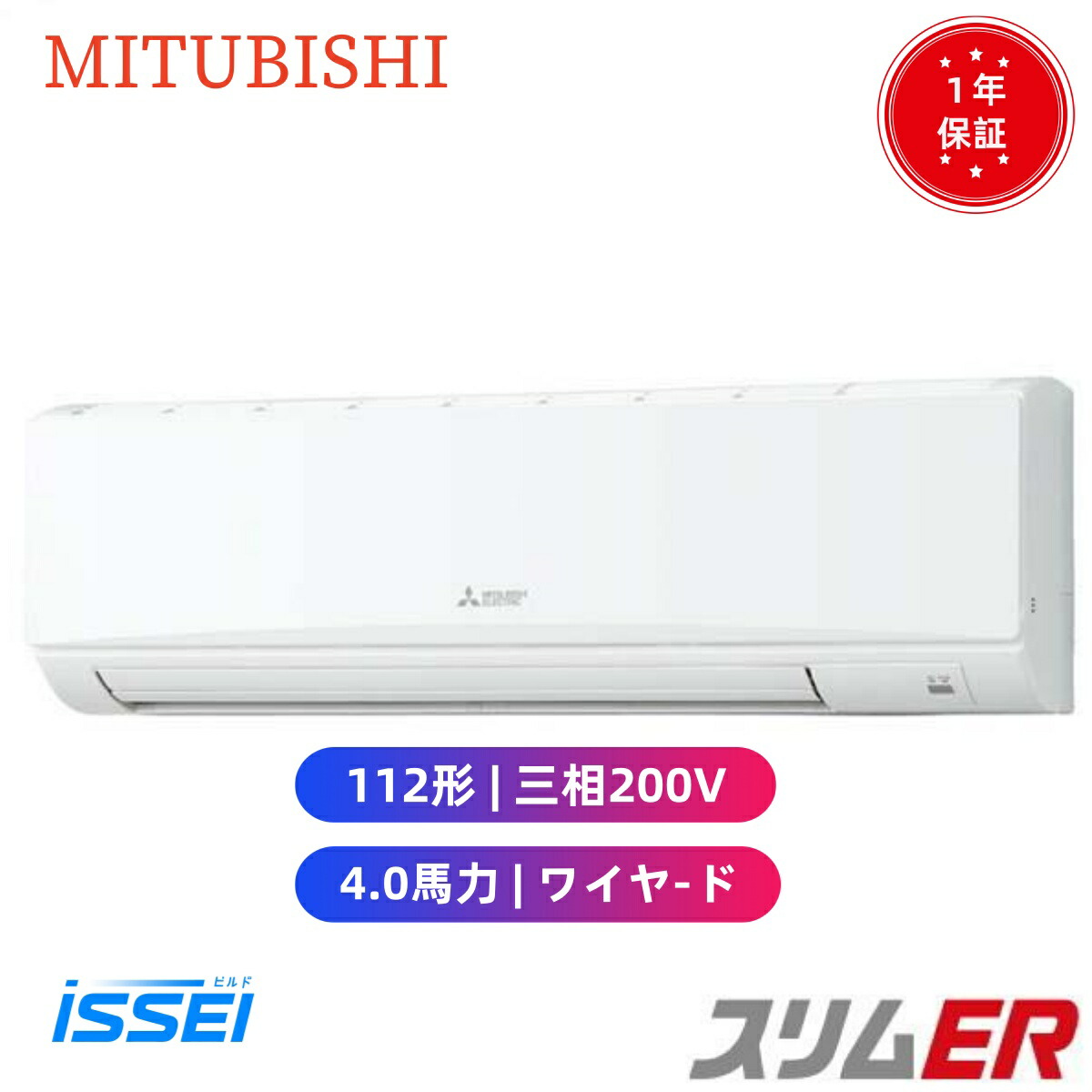PKZ-ERMP112K5  取寄 三菱電機 御役目用冷房装置 か細いER  壁掛形 標準尺度シングル 4意気込み シングル 三相２００V ワイヤード 冷媒R32 【貨物輸送無料】【製造業者直送品】【代引・週末祝送りとどける 不可】