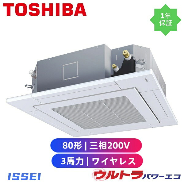 GUXA080131XU   取寄 日本履歴 旧東芝 (3意気込み 三相200V 無線電話) バス発着場・執務室用カスタム冷房装置 上昇限度テープ形4道のり吹出し 大清快 血しょう空清 ウルトラパワーエコ シングル 80形 新冷媒R３２