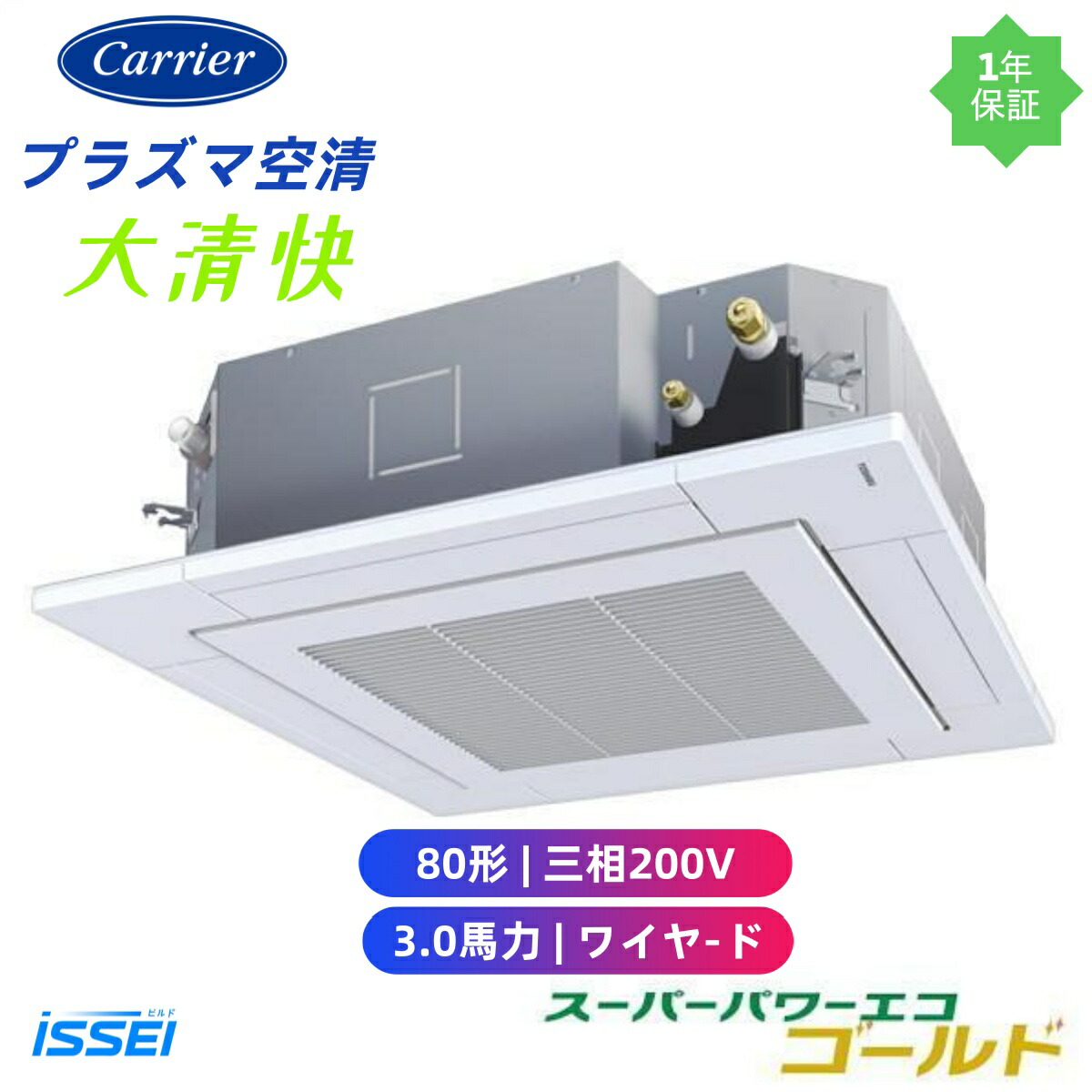 GUSA08013P1MUB  取寄 お役目用空調設備 日本閲歴 旧東芝 (3意気込み 三相200V ワイヤード) バス発着場・執務室用カスタム空調設備 上昇限度テープ形4道のり吹出し 大清快 血しょう空清 百貨店力強さエコ シングル 80形 3意気込み 新冷媒R32