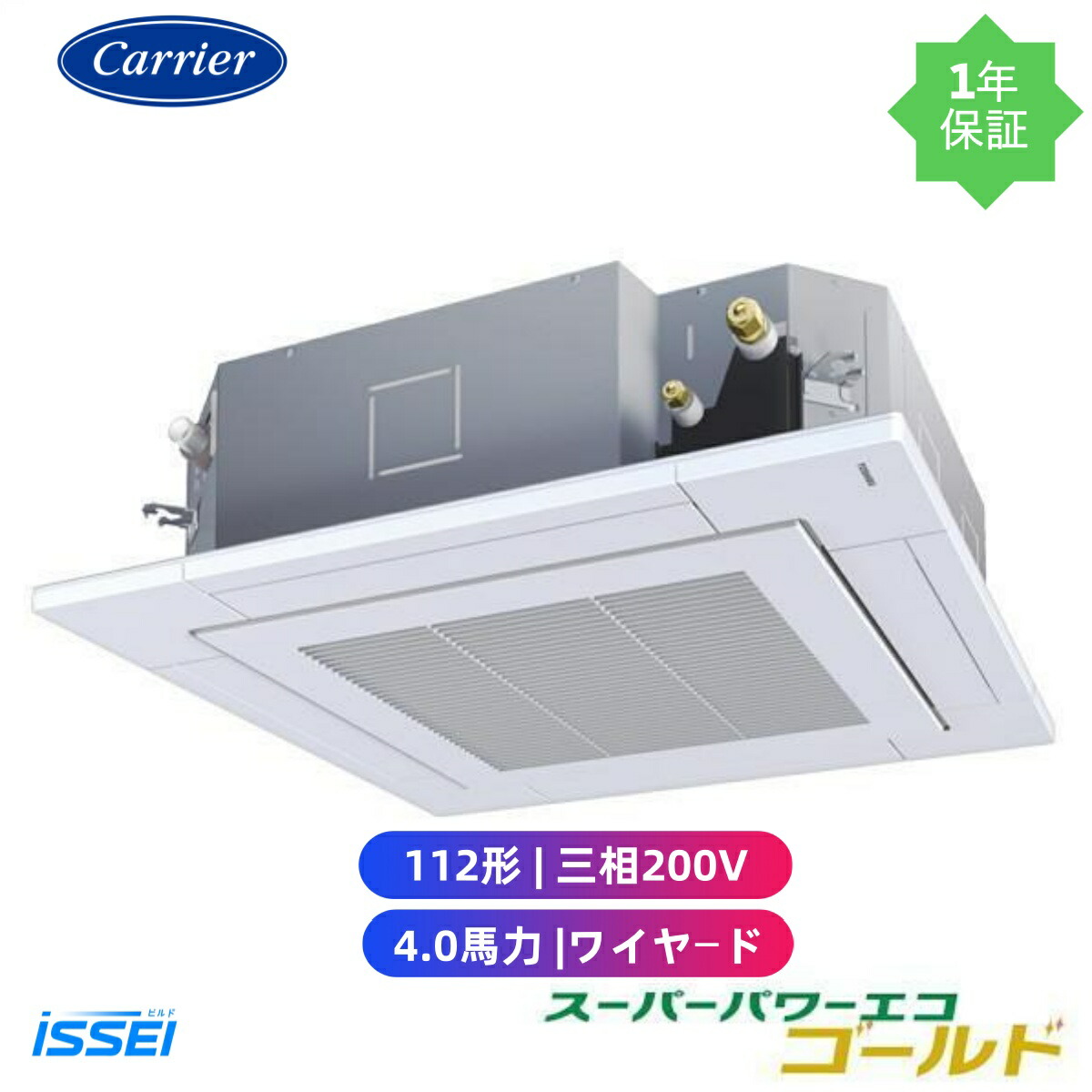 GUSA112141MUB 取寄 お役目用空調設備 日本閲歴 旧東芝 (4意気込み 三相200V ワイヤード) バス発着場・執務室用カスタム空調設備 上昇限度テープ形4道のり吹出し  百貨店力強さエコ シングル 112形 4意気込み 新冷媒R32