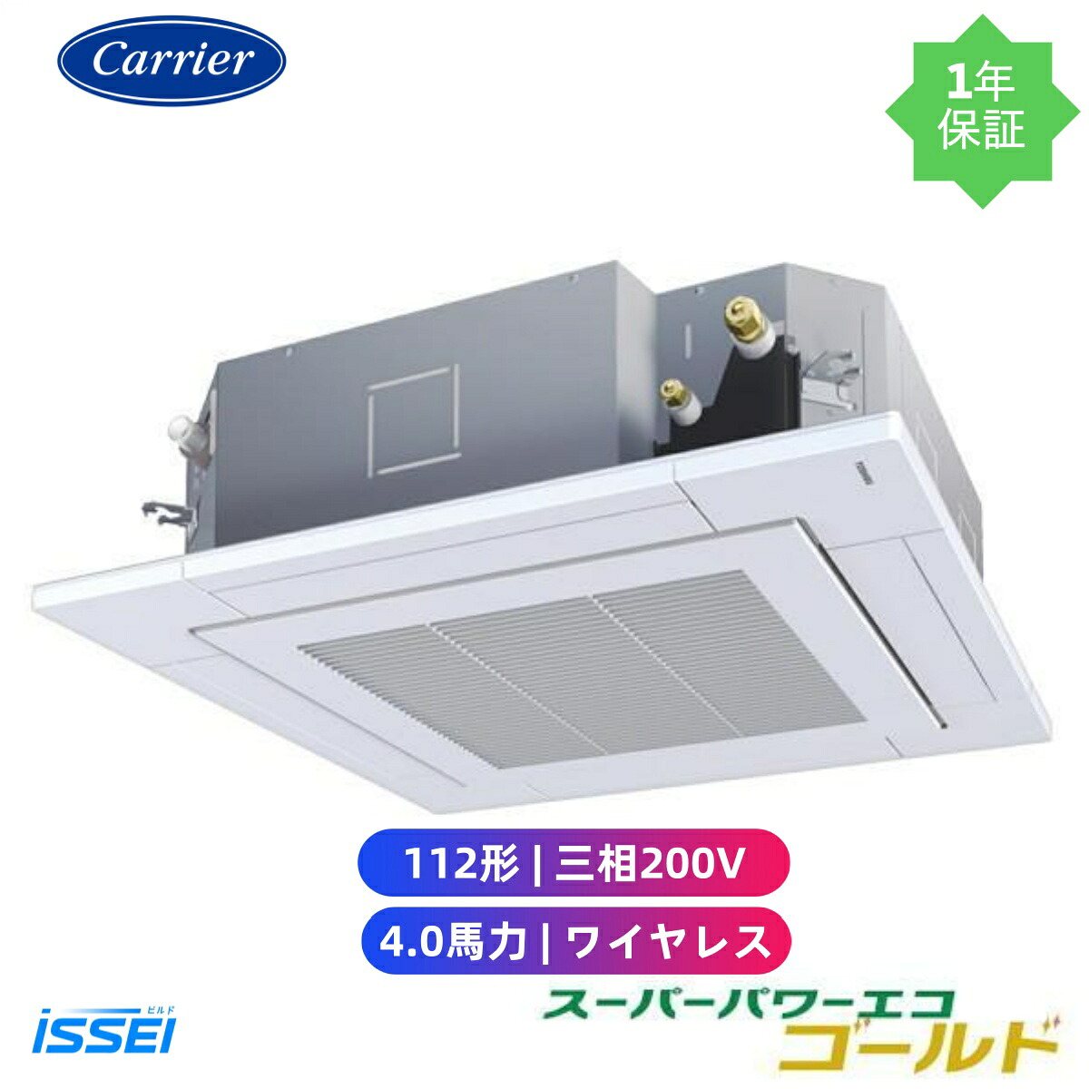 GUSA112141XU  取寄 日本履歴 旧東芝 (4意気込み 三相200V 無線電話) バス発着場・執務室用カスタム冷房装置 上昇限度テープ形4道のり吹出し  百貨店力強さエコ シングル 112形 新冷媒R３２
