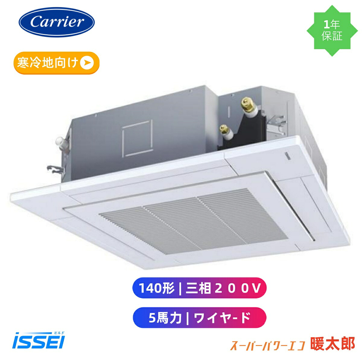 GUHA140111MUB  日本閲歴 旧東芝 お役目用空調設備(5意気込み 三相200V ワイヤード) バス発着場・執務室用カスタム空調設備 上昇限度テープ形4道のり吹出し 冷ややかさ地用 百貨店力強さエコ暖太郎 シングル 140形 5意気込み 新冷媒R32