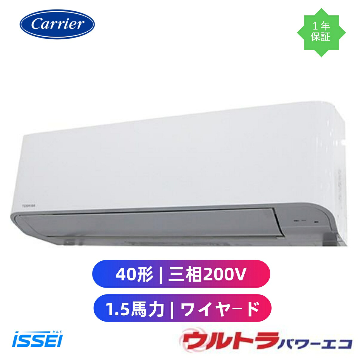 GKXA04013MUB (1.5意気込み 三相200V ワイヤード) 日本キヤ後ろ側 旧東芝 バス発着場執務室用カスタム冷房装置 壁掛形 ウルトラパワーエコ シングル 40形 1.5意気込み 新冷媒R32
