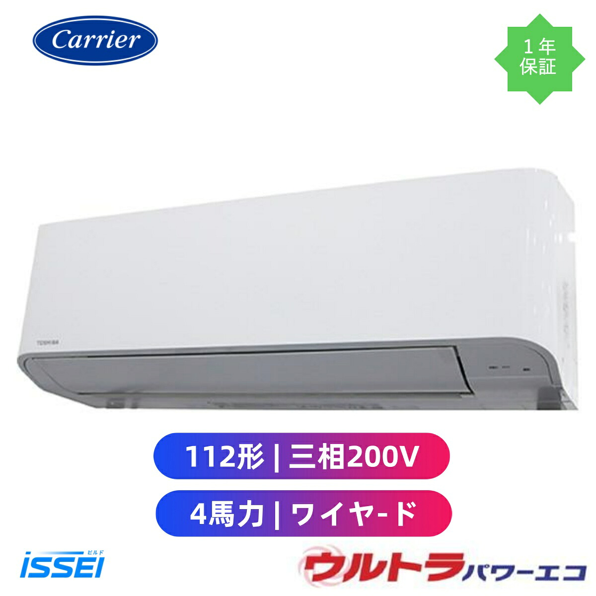 GKXA11213MUB (4意気込み 三相200V ワイヤード) 日本キヤ後押し バス発着場執務室用カスタム空調設備 壁掛形 ウルトラパワーエコ シングル 112形  4意気込み 新冷媒R32