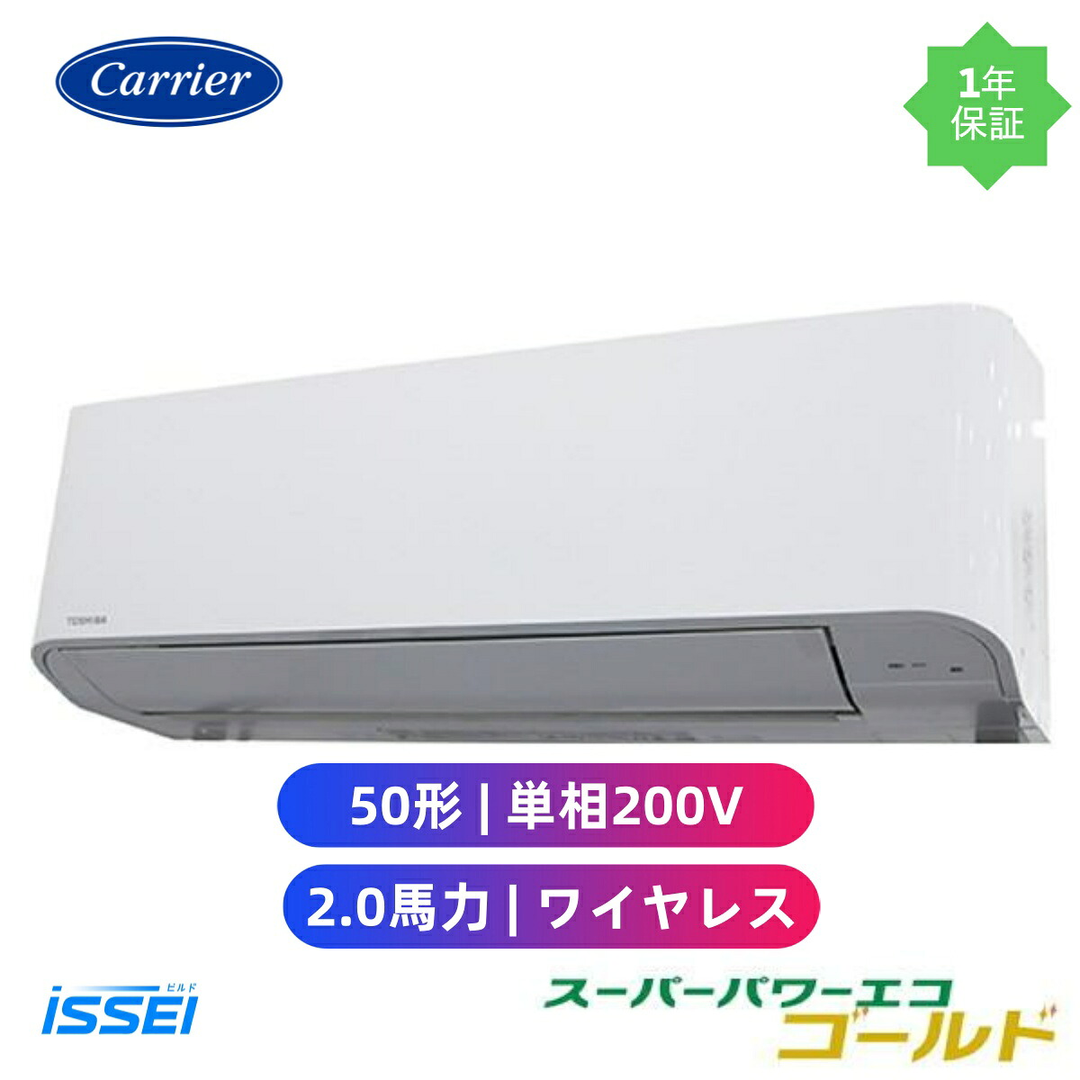 GKSA05013JXU 日本キヤ後ろ側  (2意気込み 単相200V 無線電話) バス発着場執務室用カスタム冷房装置 壁掛形 スーパーパワーエコゴールド シングル 50形  新冷媒R３２