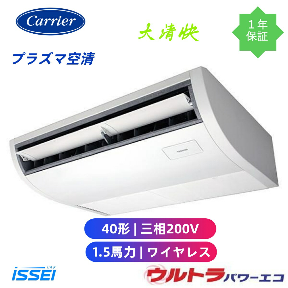 GCXA04013XU (1.5意気込み 三相200V 無線電話) 日本キヤ後ろ側 バス発着場執務室用カスタム冷房装置 血しょう空清積み上げる 大清快 上昇限度吊形 ウルトラパワーエコ シングル 40形