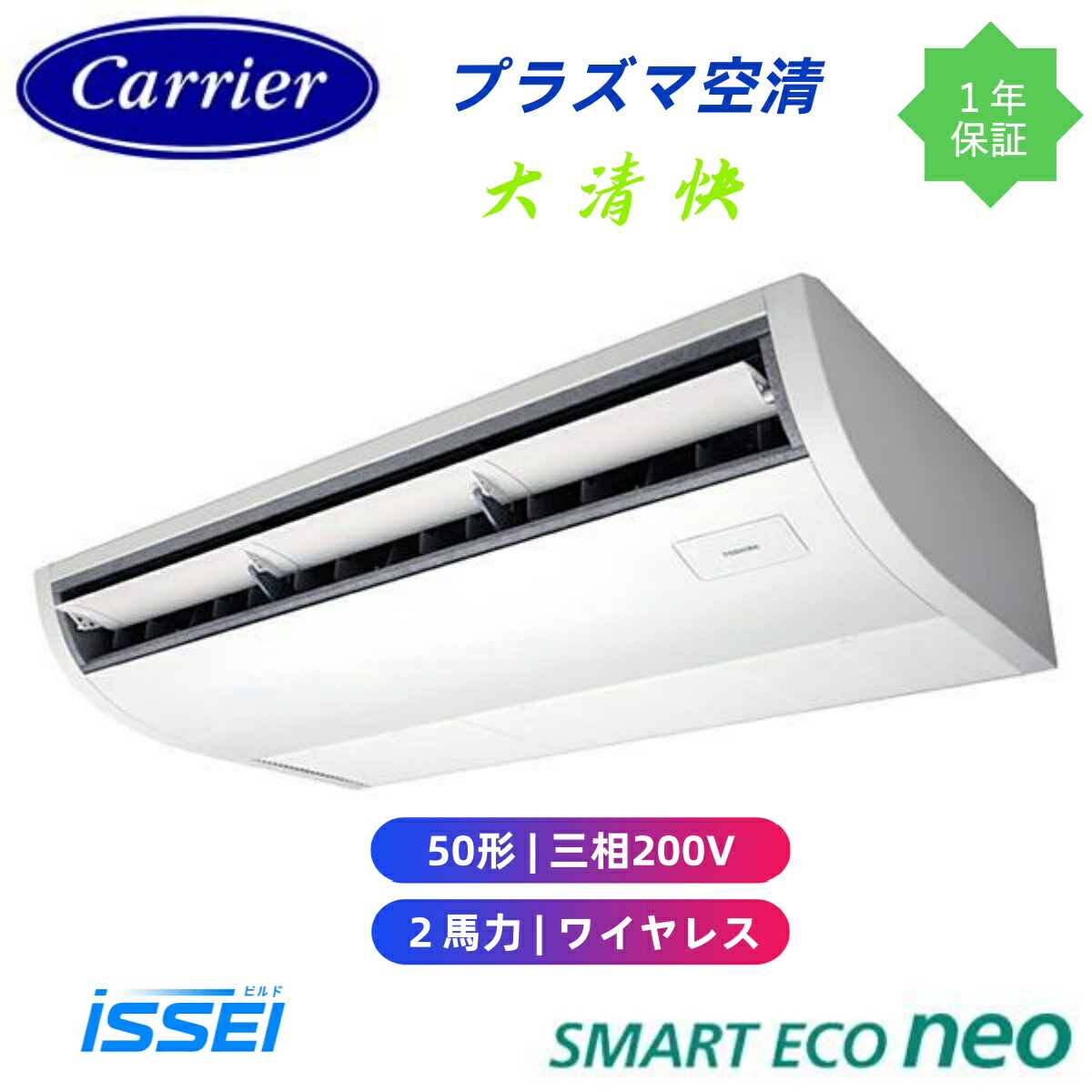 GCEA05011XU (2意気込み 三相200V 無線電話) 日本キヤ後ろ側 バス発着場執務室用カスタム冷房装置 血しょう空清積み上げる 大清快 上昇限度吊形 かっこ良いエコneo シングル 50形 「神通力洗い濯ぎ」役立つこと積み上げる。熱取り替えっこ器アクア脂上塗り、かわき切る動かす、ドレン水御通じ。