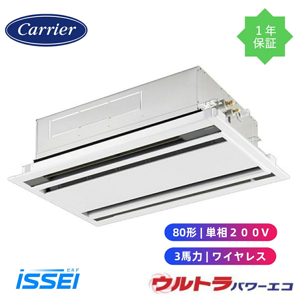 GWXA08013JXU (3意気込み 単相200V 無線電話) 日本キヤ後ろ側 バス発着場執務室用カスタム冷房装置 上昇限度テープ形2道のり吹出し ウルトラパワーエコ シングル 80形 3意気込み 新冷媒R３２