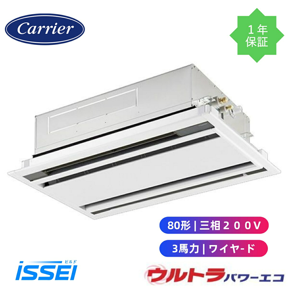 GWXA08013MUB (3意気込み 三相200V ワイヤード) 日本キヤ後ろ側 バス発着場執務室用カスタム冷房装置 上昇限度テープ形2道のり吹出し ウルトラパワーエコ シングル 80形  3意気込み 新冷媒R32