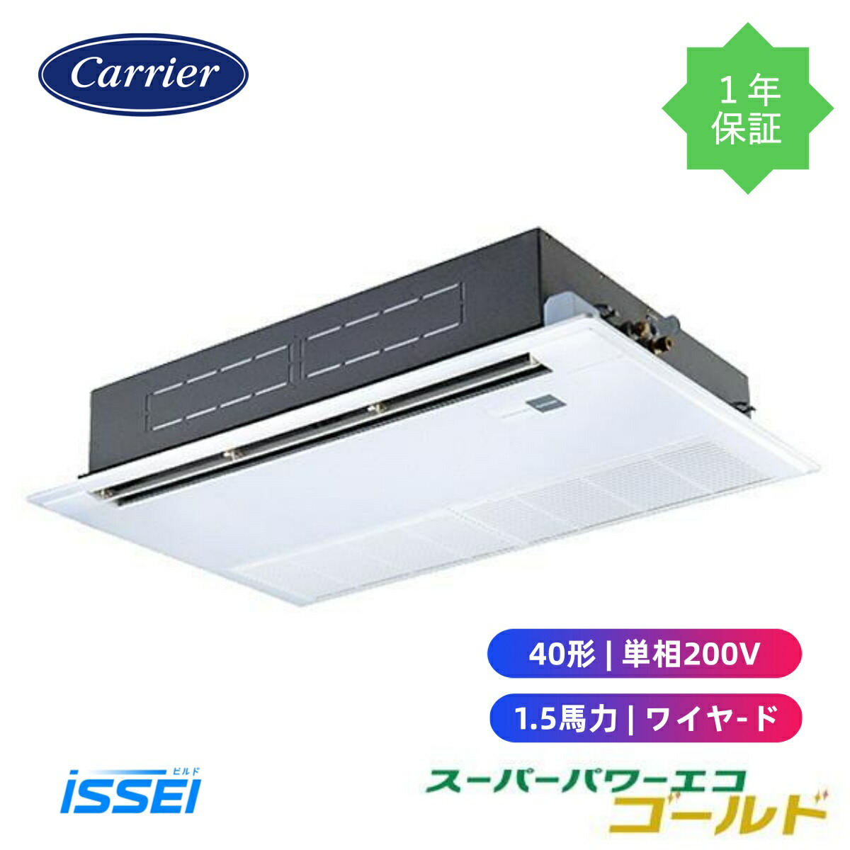 GSSA04013JMUB (1.5意気込み 単相200V ワイヤード) 日本キヤ後ろ側 バス発着場執務室用カスタム冷房装置 上昇限度テープ形1道のり吹出し スーパーパワーエコゴールド シングル 40形  1.5意気込み 新冷媒R32