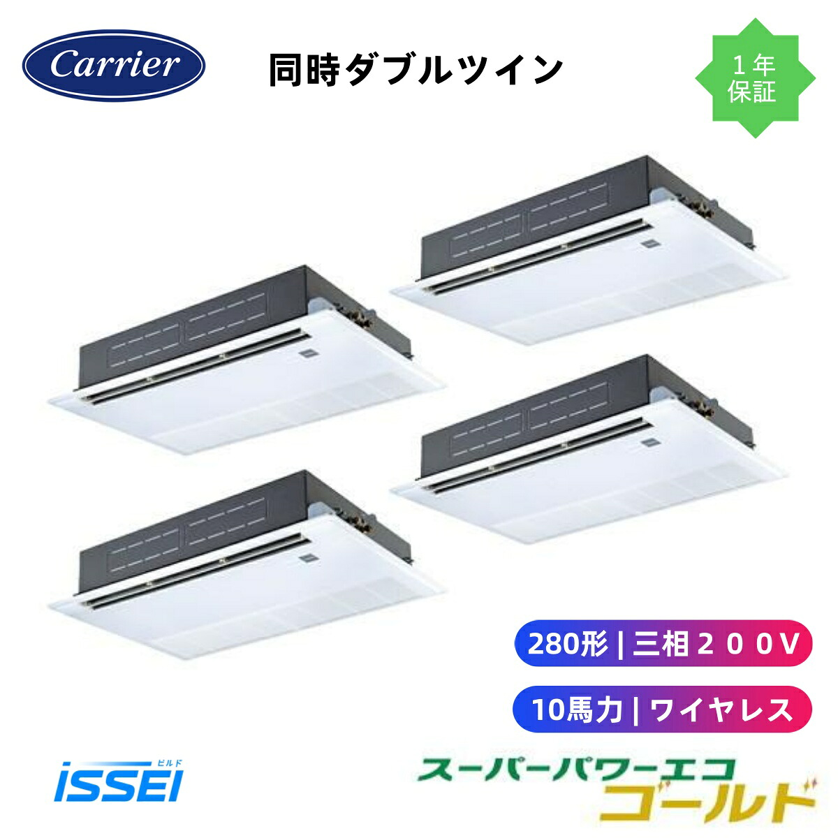 GSSF28014XU (10意気込み 三相200V 無線電話) 日本キヤ後押し バス発着場執務室用カスタム空調設備 上昇限度テープ形1道のり吹出し スーパーパワーエコゴールド 斉しくダブルツイン 280形 10意気込み 新冷媒R32