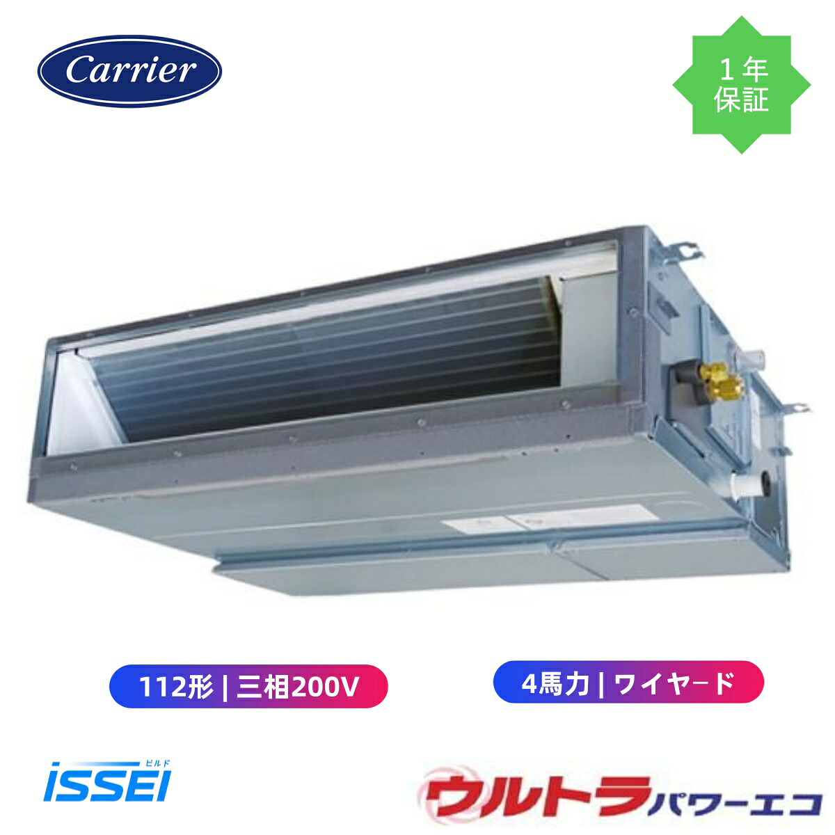 GDXA11213MUB (4馬力 三相200V ワイヤード) 日本キヤリア 店舗オフィス用カスタムエアコン 天井埋込形ダクトタイプ ウルトラパワーエコ シングル 112形 4馬力 新冷媒R32|ビルドISSEI