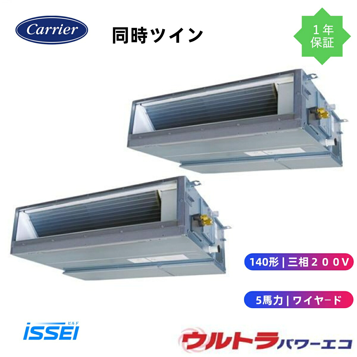GDXB14013MUB (5馬力 三相200V ワイヤード) 日本キヤリア 店舗オフィス用カスタムエアコン 天井埋込形ダクトタイプ ウルトラパワーエコ 同時ツイン 140形　5馬力　新冷媒R32｜ビルドISSEI