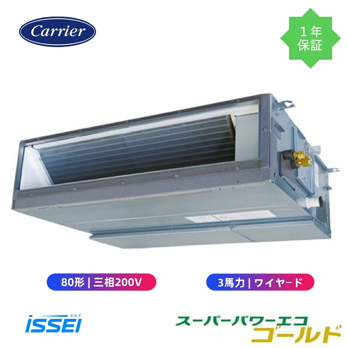 GDSA08013MUB (3意気込み 三相200V ワイヤード) 日本キヤ後ろ側 バス発着場事務室用カスタム冷房装置 上昇限度埋込形導管印字機 スーパーパワーエコゴールド シングル 80形 3意気込み 新冷媒R32 季節・空調家電-エアコン-ビルトイン・マルチエアコン