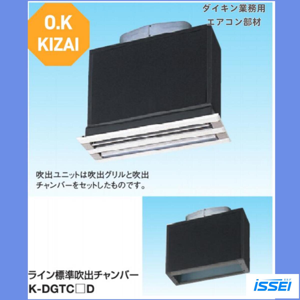 取寄商いもの K-DGTS5D K-DGTS7D K-DGTS9D K-DGTS11D K-DGTS13D ダイキン御役目用冷房装置吹出口 伝達ルート判定基準吹出単一のもの(上昇限度取り付け・上面導管繋ぎ合わせる) 聞き入れる器材(ダイキン) 防露手合い吹出口 季節・空調家電用アクセサリー-家電