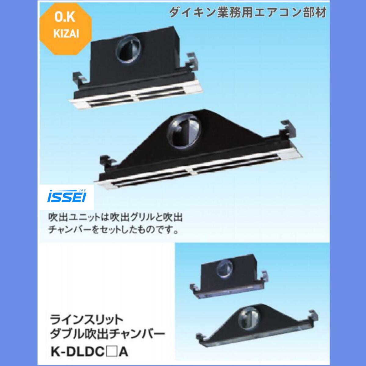 K-DLDS4E K-DLDS5E K-DLDS7E K-DLDS9E K-DLDS11E K-DLDS13E 取寄 ダイキン御勤め用冷房装置吹出口 ラインスリットダブル吹出社会的単位 (上昇限度据え置き・横ずっぽう導管繋ぎ合わせる) 聞き届ける器材(ダイキン) 防露手合い吹出口