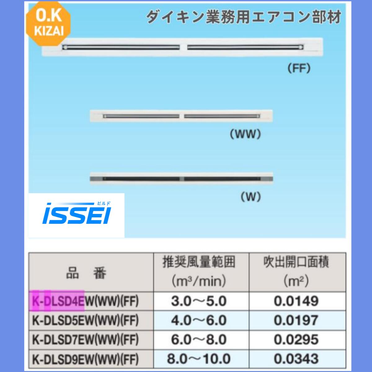 K-DLSD4E K-DLSD5E K-DLSD7E K-DLSD9E ダイキン御役目用冷房装置吹出口  生産ライン細長い切口吹出食べ物屋（下り上昇限度取り付け)聞き入れる器材(ダイキン) 防露手合い吹出口