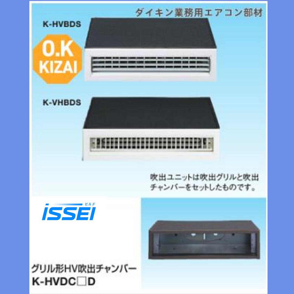 取寄 ダイキンお勤め用冷房装置吹出口 お食事処形HVB吹出社会的単位  聞き入れる器材(ダイキン) 防露印字機吹出口 K-VHBDS3G K-HVBDS4G K-HVBDS5G K-HVBDS7G K-HVBDS9G K-HVBDS11G K-HVBDS13G 季節・空調家電用アクセサリー-家電-エアコン用アクセサリー