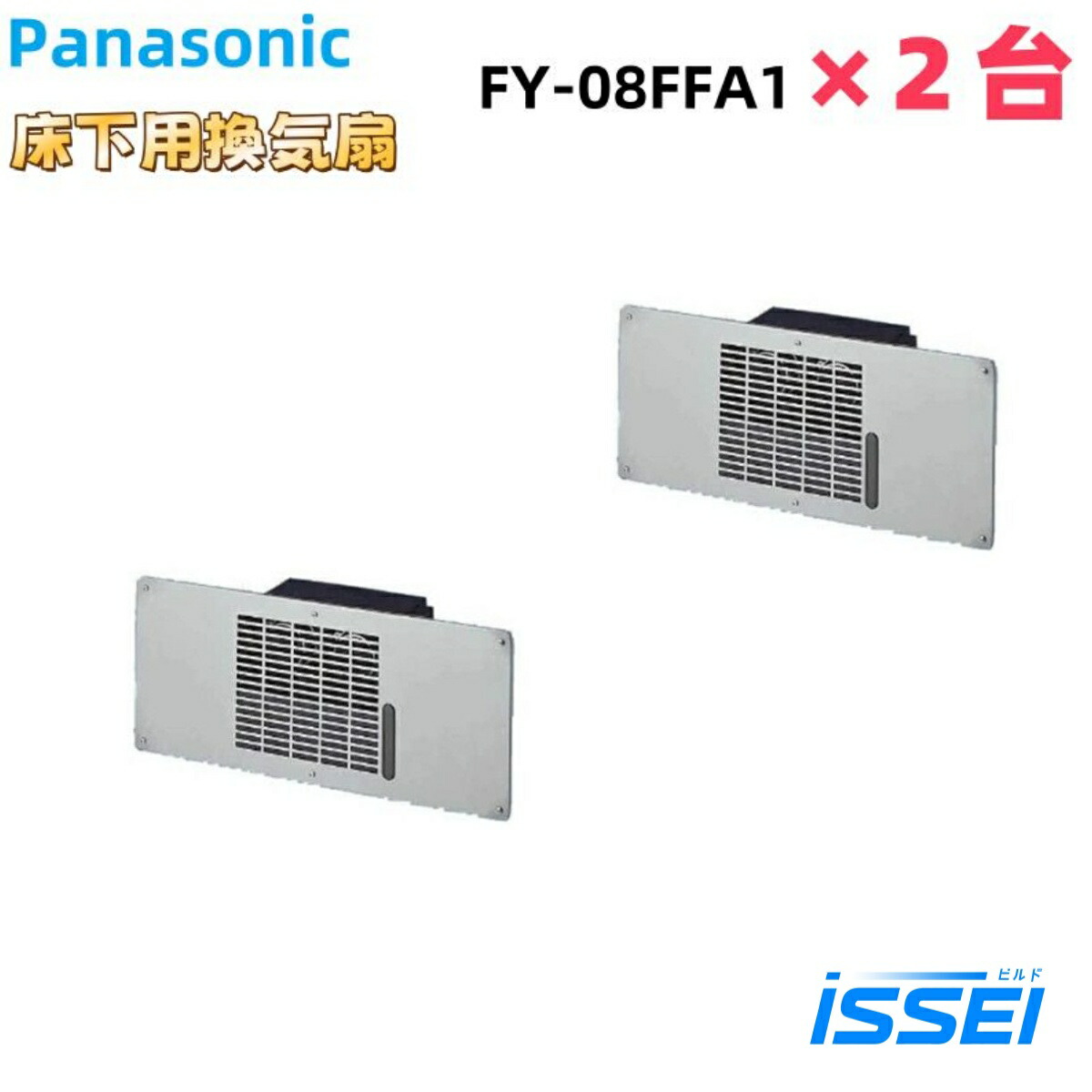 Panasonic 換気扇FY-08FFA1×3台 + タイムスイッチTB-50 Panasonic (お得なセット・送料無料)パナソニック 床下用換気扇 FY