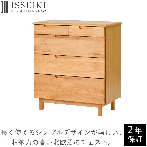 楽天市場】【1/1 ポイント15倍!!】 チェスト 収納 ローチェスト 木製 楽天市場】【1/1 ポイント15倍!!】 チェスト 収納 ローチェスト 木製