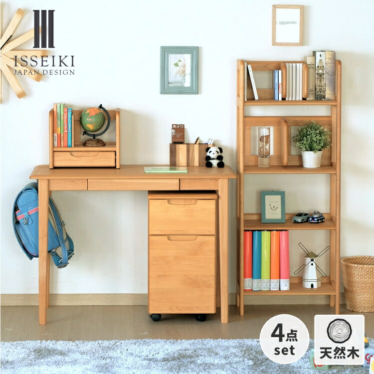 一生紀オリジナル 子供部屋用インテリア 寝具 収納 学習机 ワゴン 4点セット 6 25 金 自社家具全品ポイント15倍 学習机 学習机 のセット 幼児 子供 中学生 高校生 大人まで幅広く使える勉強机と本立て ワゴン 書棚のセット 北欧風のシンプルでおしゃれな 一生紀オリジナル 子供部屋用インテリア 寝具 収納 学習机 ワゴン 4点セット 6 25 金 自社家具全品ポイント15倍 学習机 学習机 のセット 幼児 子供 中学生 高校生 大人まで幅広く使える勉強机と本立て ワゴン 書棚のセット 北欧風のシンプルでおしゃれな