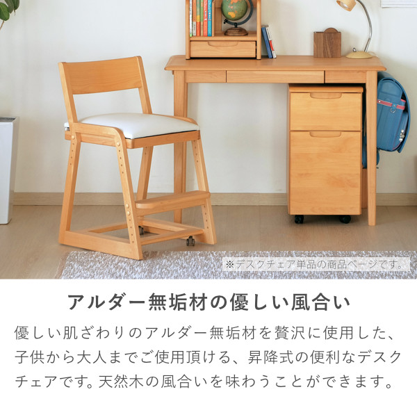 学習椅子 木製 子供 いす 学習チェア リビング学習 椅子 高さ調節 勉強 