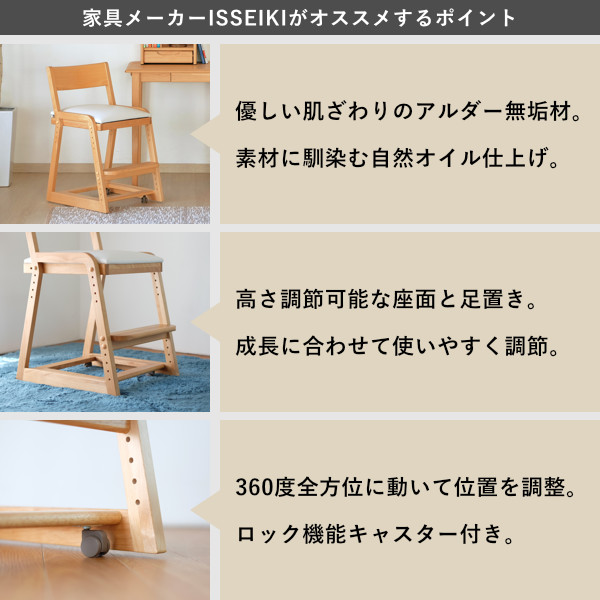 学習椅子 木製 子供 いす 学習チェア リビング学習 椅子 高さ調節 勉強 