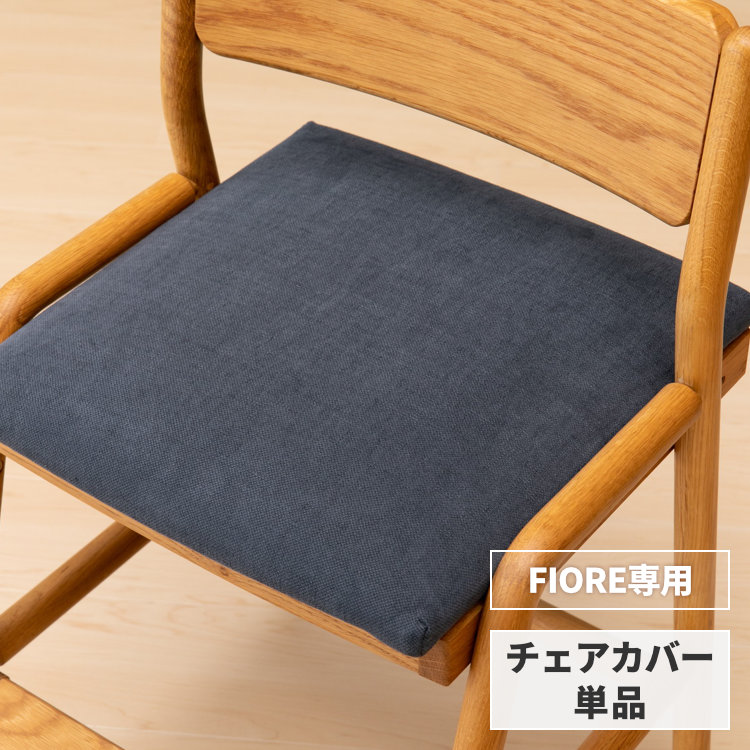 ISSEIKI KIDS AIRY-3 DESK CHAIR (NA) | 【公式オンラインショップ】ISSEIKI FURNITURE SHOP