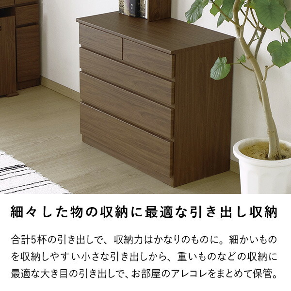 お買い出しマラソン 当店落ち一杯41倍 組み入れタンス たんす おべべタンス 木製 タンス 寝室収納 分かり易い チェスト 寝室 収納 完成品目 格好よい 北欧 射程80cm ベッド片方収納 すてき 洋服箪笥 収納勢い 楼観 多段落チェスト 4段 茶 品質引き受ける Isseiki Coleo