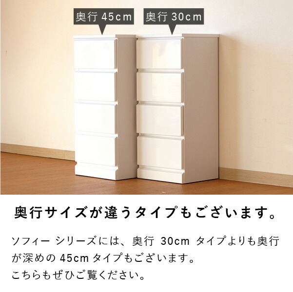 サニタリーチェスト サニタリー収納 ランドリーチェスト スリムチェスト 白 ランドリー収納 ランドリー 洗面所 収納 タオル 収納 奥行30 幅60 タンス シンプル 白 4段 品質保証 Isseiki Sofee 101 Umu Ac Ug
