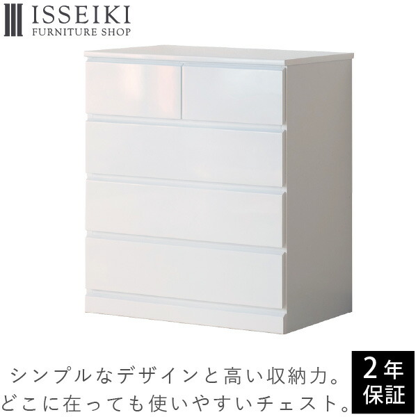 【6/4　20時〜SALE!!　3,400円引き・10％OFF】　シンプル　洗面所　101-01602　ワゴン　スリム　鏡面仕上げ　大収納　タオル　白　奥行45　木製収納　オシャレ　品質保証　SOFEE　ISSEIKI　サニタリー収納　モダン　チェスト　幅70　サニタリーチェスト　キャビネット　収納　サニタリー