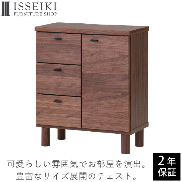 8 30 月 自社家具ポイント15倍 チェスト 収納 タンス 幅60 高さ70 ウォルナット リビング収納 北欧 可愛い ウォールナット材 シンプル モダン ミッドセンチュリー リビング キャビネット 家具 ブラウン 引き出し お洒落 品質保証 Isseiki Clura 101 Tajikhome Com