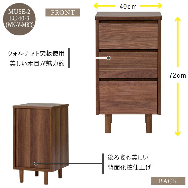 8 30 月あかり 自社家什突端15倍増 胸 ノース欧 か細い 北欧風 格好のいい リビング格納 ローチェスト リビング 圏40 美しい 自然的 戸だな 収納 タンス ウォールナットマテリアル ウレタンペンキ塗り 木製 抽出し 銅色 特性質入れ Isseiki Muse 2 101 Formmachile Cl