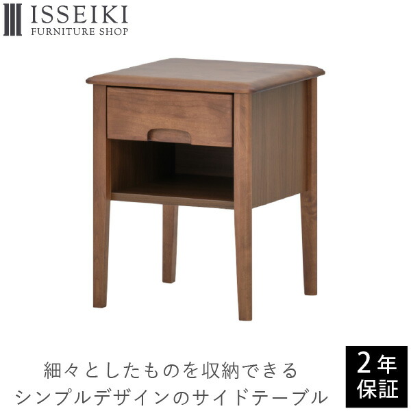 【高品質】 値段が激安 6 4 20時〜SALE 2 000円引き 10％OFF サイドテーブル 北欧 おしゃれ ベッドサイド テーブル 幅40 ソファ用 シンプル シック モダン リビング 引き出し ナイトテーブル アルダー材 オイル仕上げ ブラウン 品質保証 ISSEIKI ERIS 101-02113 elma-ultrasonic.be elma-ultrasonic.be