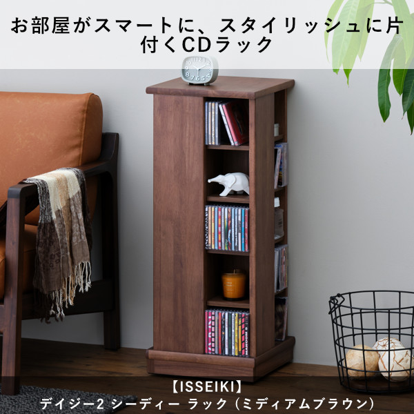 楽天スーパーsale 40 Off Cdラック フリーラック Avメディア収納 シェルフ コーナーラック 収納 幅35cm 奥行35cm 収納 リビング ダイニング 書斎 シンプル クラッシック スリム キャスター 完成品 家具 ブラウン 品質保証 Isseiki Daisy 101 If40 Zaviaerp Com