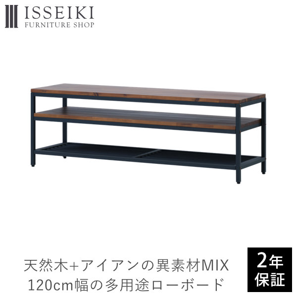 生まれのブランドで アカシア無垢材 ヴィンテージ ミッドセンチュリー 北欧 収納ラック 木製 収納 収納棚 高さ42cm 幅1cm 木製 アイアン ユニットシェルフ シェルフ チェスト ラック おしゃれ オープンラック 00 ポイント最大44倍 ローボード 1 24 新生活 101
