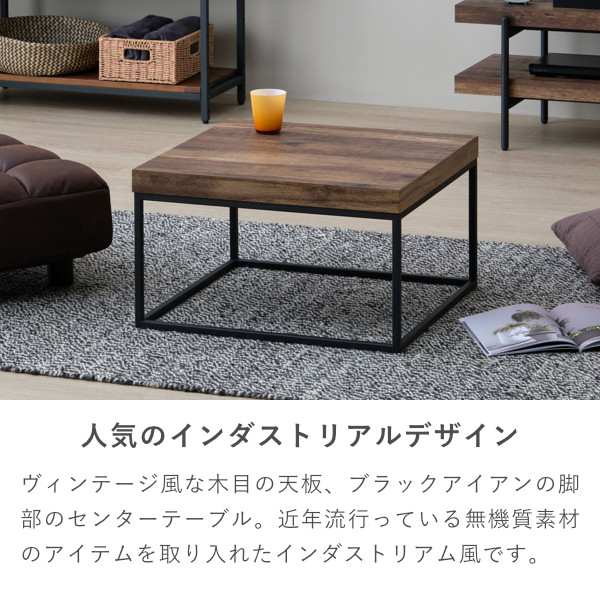 センターテーブル ヴィンテージ 机 テーブル 木製 北欧 ローテーブル リビングテーブル 古材 黒脚 お洒落 シック スタイリッシュ 個性的 一人暮らし おしゃれ ブラック 長方形 品質保証 かっこいい Isseiki Lunoa 101 Umu Ac Ug