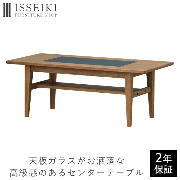 中時刻表 置目テーブル 自然好餌ブラウン 幅員105 おしゃれ 木製 リビングテーブル 黒色玻璃 収納 便益 北欧 座卓 分かりやすい ブラウン 適切本質的 上等さ気色 重厚感 品柄引き受ける Isseiki Bond 101 生れつきもとの木膚がフィーチャの北欧格例センターテーブル