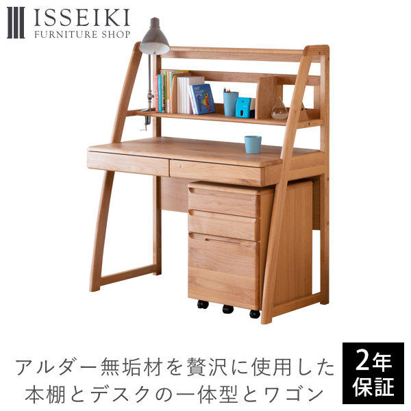 6 4 時 Sale 新しい到着 10 000円引き 10 Off 学習机 ハイタイプ 棚付き 幅105学習デスク ワゴン 無垢 北欧 木製 キッズ おしゃれ Santafe Isseiki 品質保証 つくえ ベージュ 学習 オイル塗装 アルダー材 集中 101 024 勉強机 ナチュラル 机 かわいい Kids